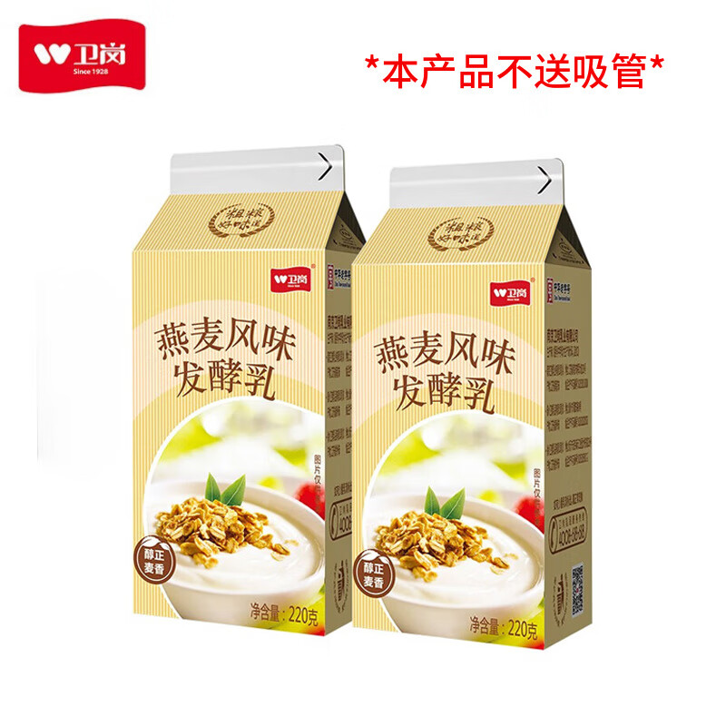 卫岗【冷运】燕麦谷物酸奶 杂粮低温酸奶风味发酵乳醇正麦香 燕麦风味