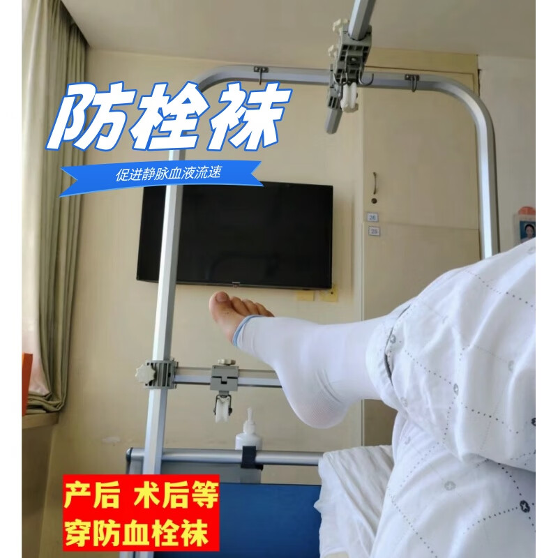 雅同顺丰速发医用款防深度血栓袜医疗型弹力袜手术后抗血栓梯度压力带 【一级压力】中筒血栓袜 XXL