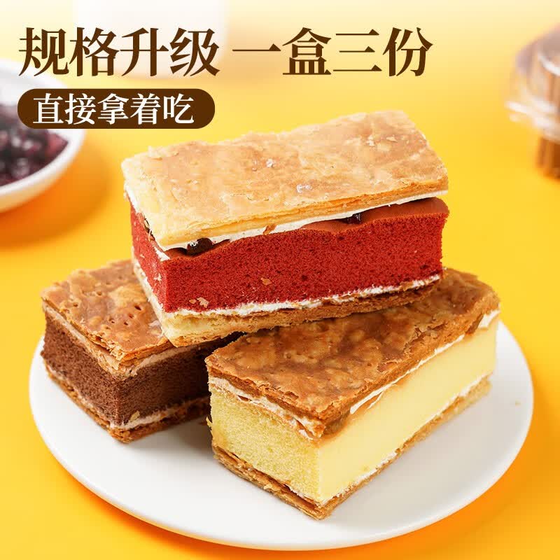 盛京天禄拿破仑蛋糕千层酥160g三盒装手工坚果西式糕点法式甜品下午茶