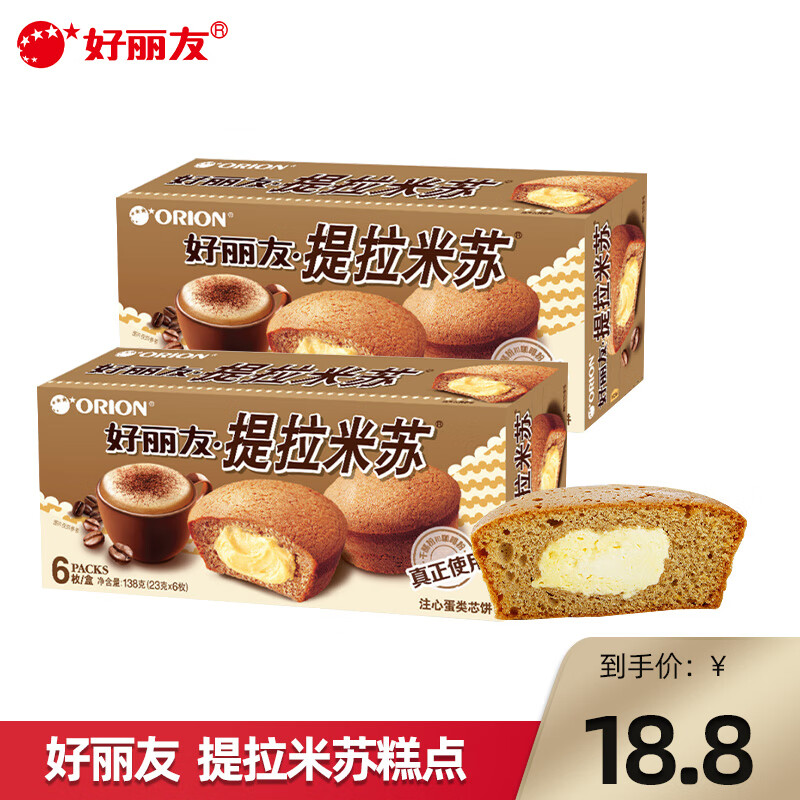 好丽友 巧克力派提拉米苏6枚/盒 提拉米苏6枚*2盒 276g