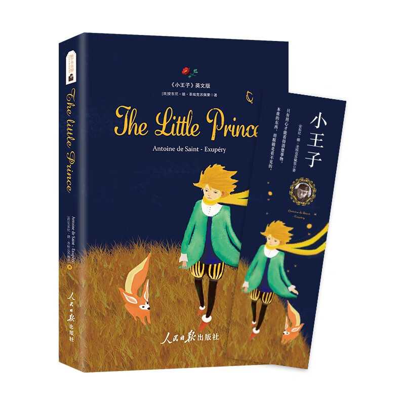 小王子英文版 圣埃克苏佩里著正版无删减完整版 外国文学畅销小说