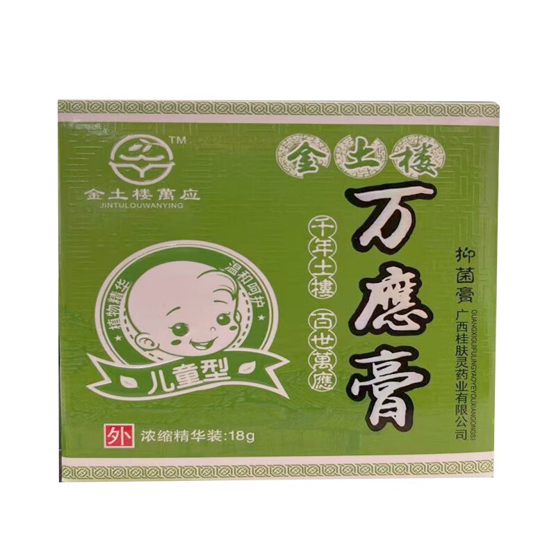 土楼万应膏儿童型宝宝乳膏18g(新老包装随机发) 1盒装