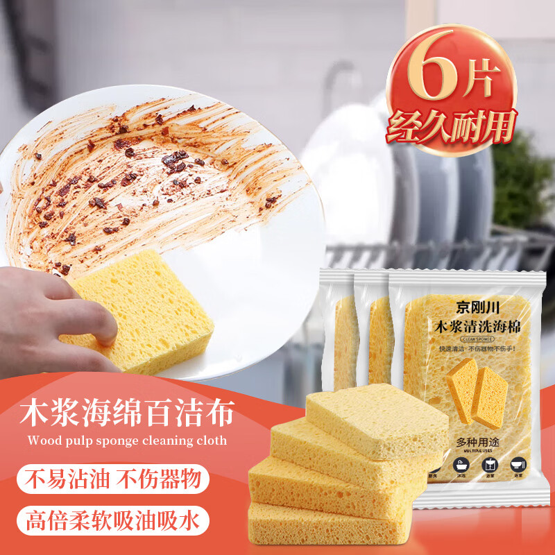 抹布百洁布网购商品历史价格查询|抹布百洁布价格历史