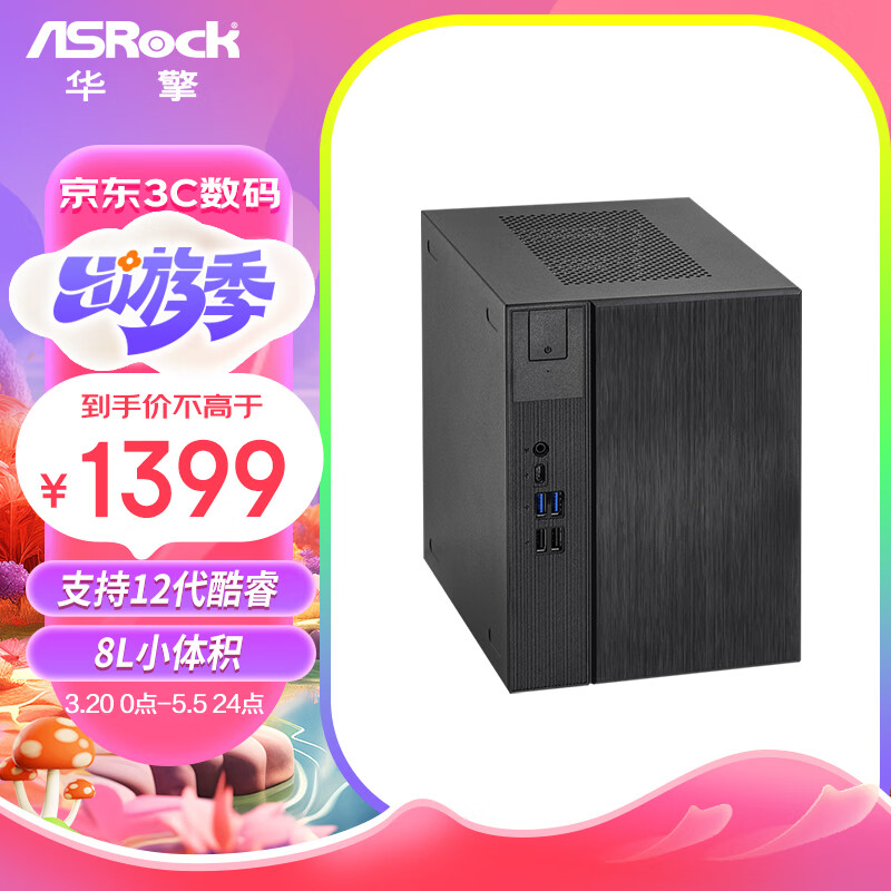 华擎(asrock)deskmeet b660/box 准系统 支持cpu13100/13400/13600