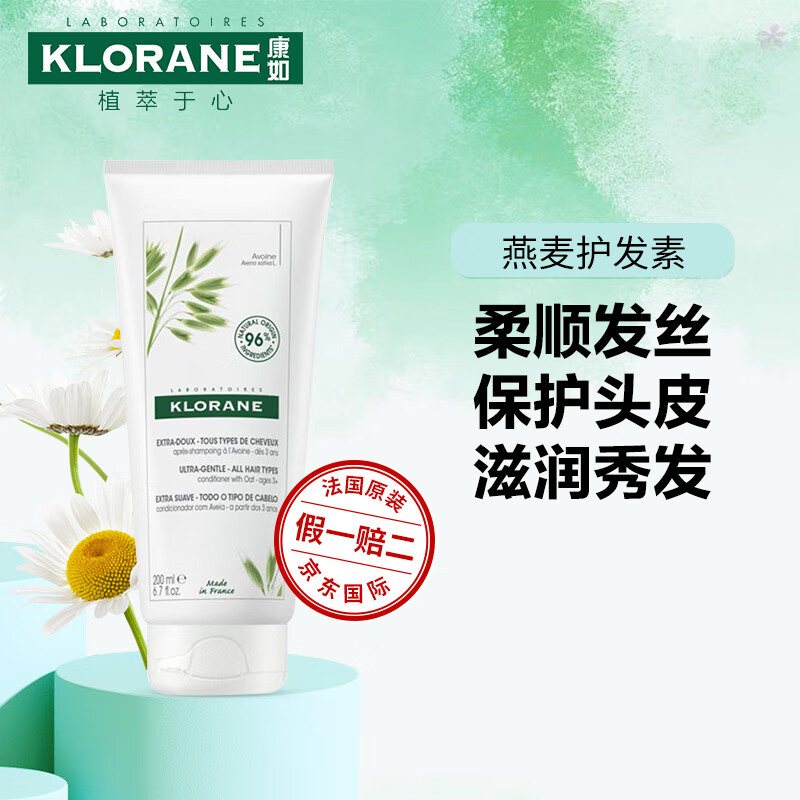 康如柔顺护发素赋予您丝绸般流动的秀发|护发素价格走势曲线
