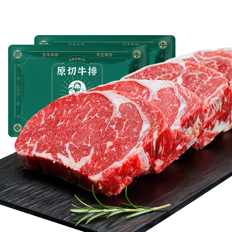 茶牛原切牛排 阿根廷谷飼眼肉1.44kg(8份) 生鮮牛肉雪花牛扒 禮袋裝