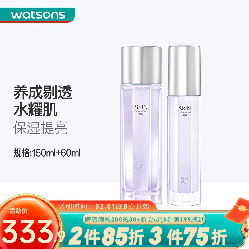 卓沿（SKIN ADVANCED） 屈臣氏SA卓沿白金水耀肌光感焕亮补水套装 新旧包装随机 美肤液150ml+乳液60ml