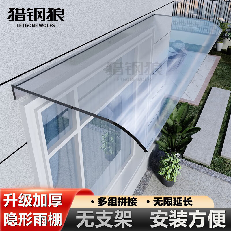 雨搭窗户阳台遮雨篷户外室外防雨屋檐挡雨板 40*80cm全透明(平面安装)