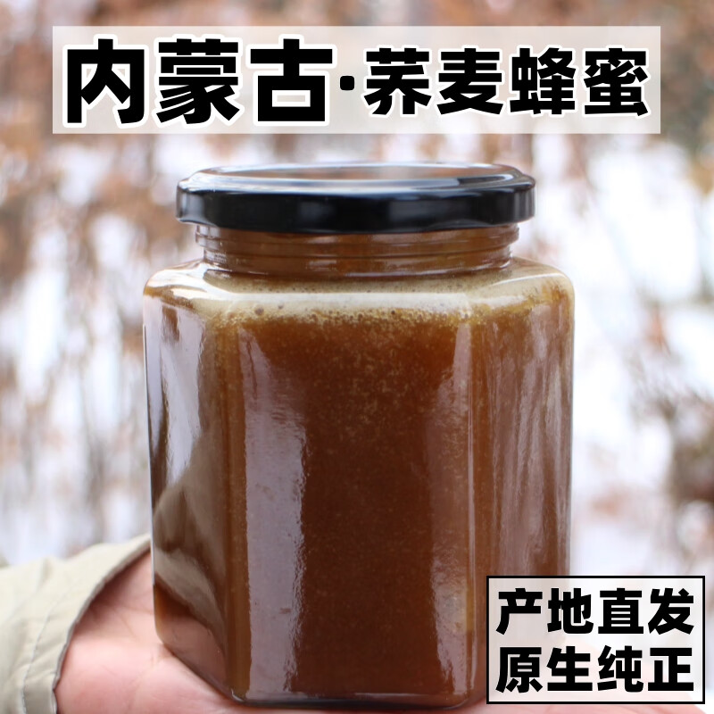 鲜滋福内蒙古荞麦花蜂蜜天自然成熟纯原蜜正500克比俄罗斯好生结晶黑蜜 荞麦蜜（500克）