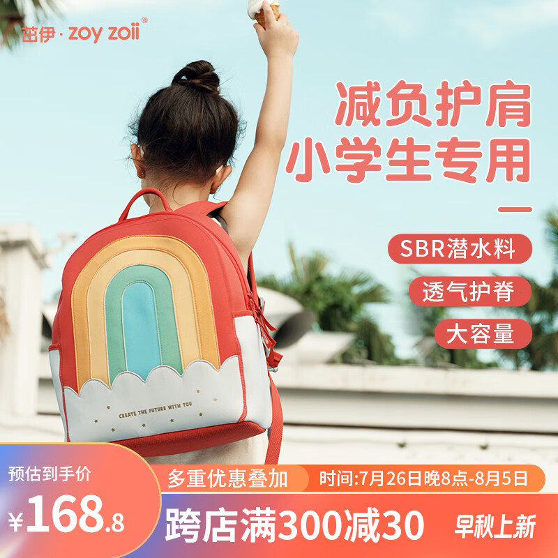zoy zoii小学生书包儿童双肩包女生一二三到六年级大容量超轻舒适透气背包怎么样,好用不?