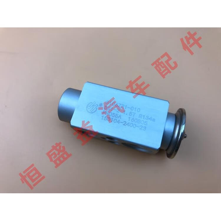 御舵郑州帅客1.6/1.5空调 冷气 膨胀阀 帅克空调阀 东风帅客膨胀阀 原厂 圆头款
