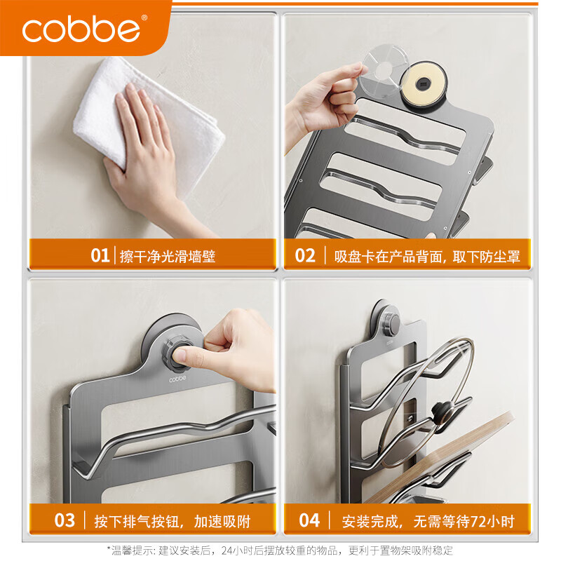 卡贝（cobbe）厨房锅盖架壁挂置物架吸盘免打孔放砧板菜板案板架挂架支架收纳架 奶白双层锅盖架（吸盘一键安装）