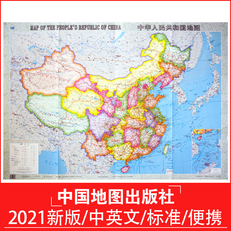 中国地图 中英文版 高清2021年4月新版 大图贴图墙贴 折叠便携中华