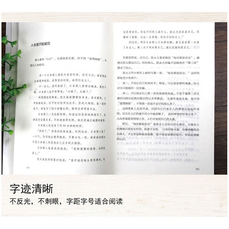 回话的技术一会说话，更要会回话+玩的就是心计详情图