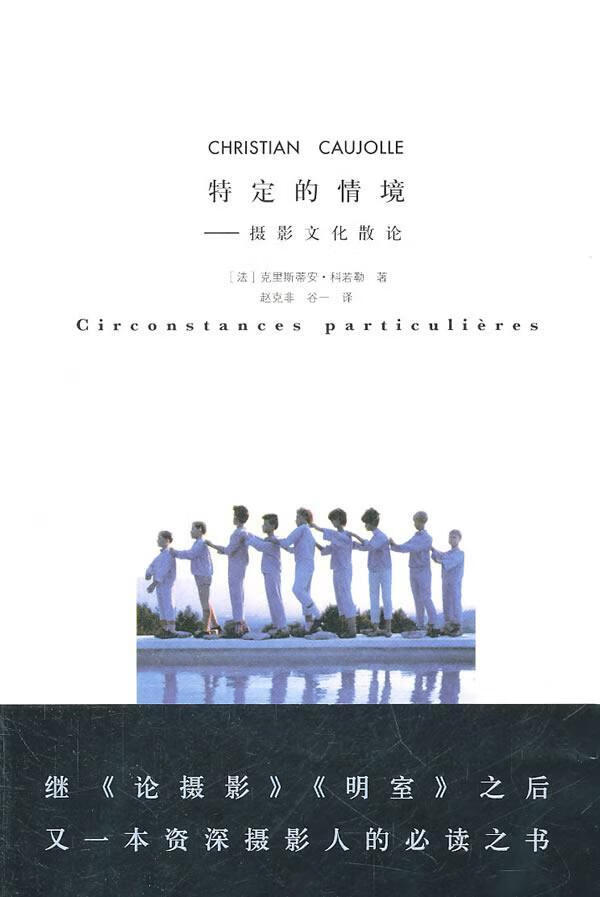 包邮：特定的情境 摄影 摄影文化 图书