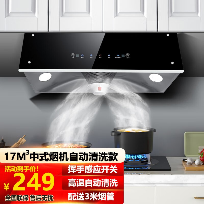 油烟机中式小尺寸小户型出租房用大吸力自动清洗抽油烟机灶具套装顶吸