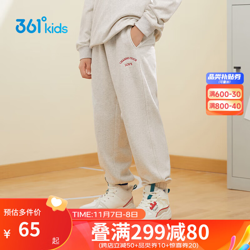 361°361童装 儿童长裤四季男女中大童(7-12岁)针织长裤 灰 160 怎么样,好用不?