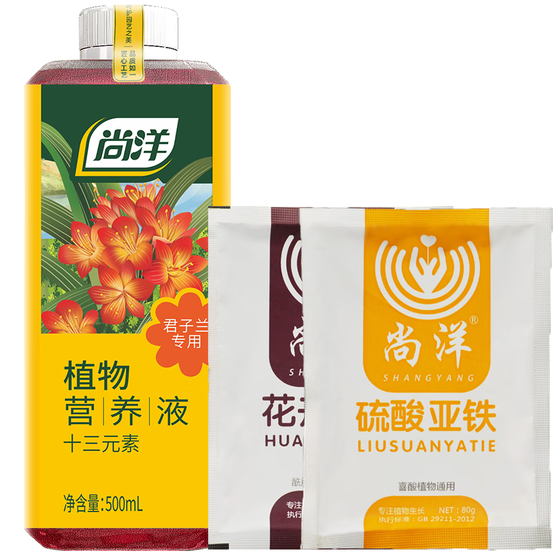 尚洋君子兰植物营养液专用花肥兰花多箭素花卉催花生根浓缩液体肥