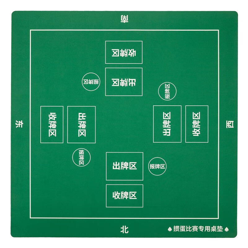 铭汇通惯蛋专用桌垫掼蛋比赛夺掼王不滑牌不反光加厚桌布蓝绿纯色可