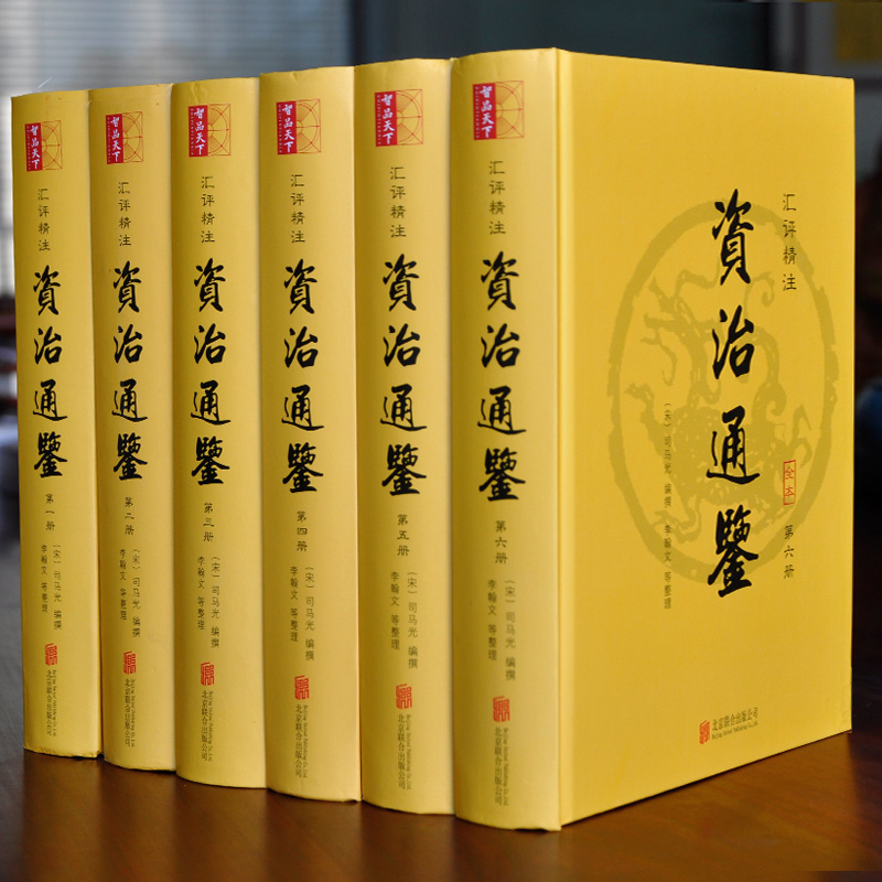 文白话文注释无译文无删减中华上下五千年国学古籍史书典藏礼品书籍