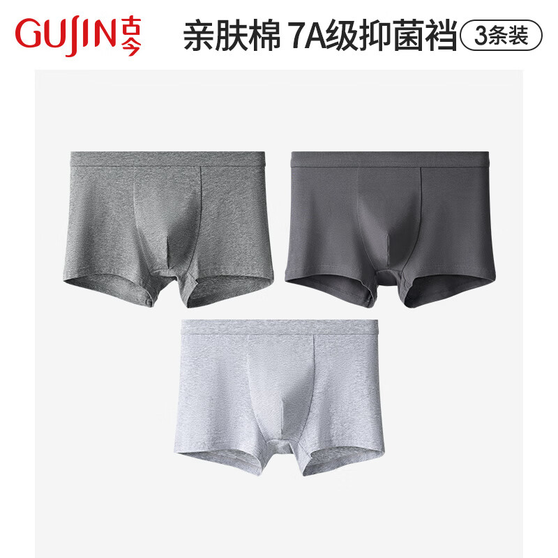 古今男士纯色棉质内裤男简约宽松四角裤3条装大码短裤 浅灰-中灰-深灰 3条 XL (175) 京东折扣/优惠券