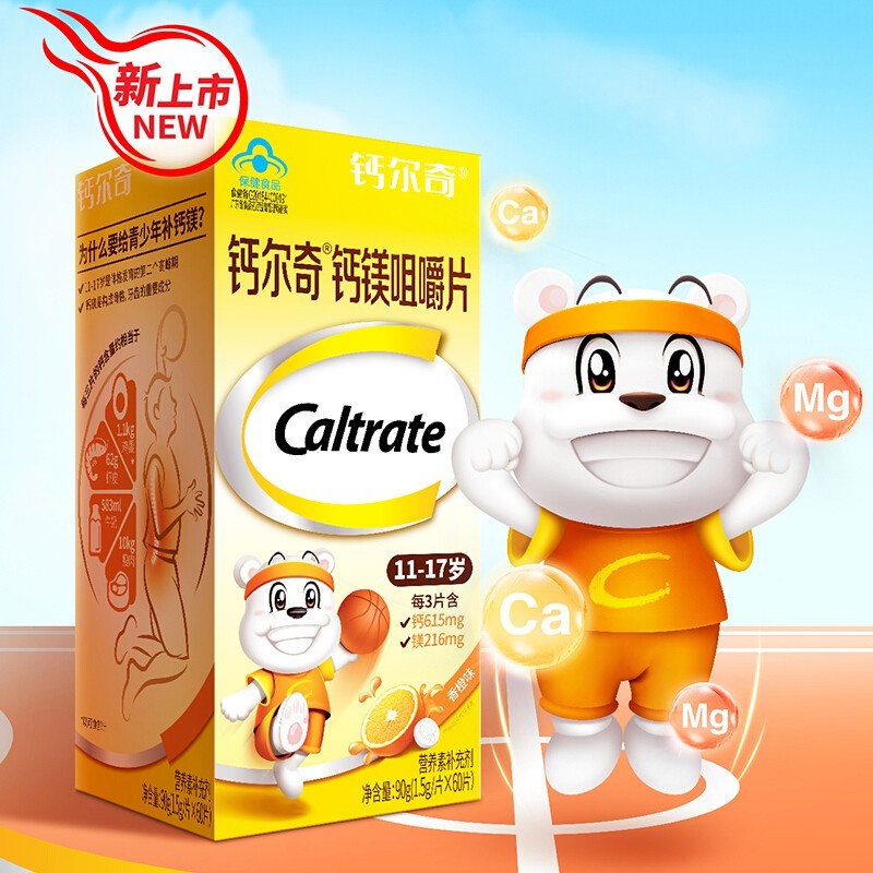 钙尔奇钙镁咀嚼片 儿童青少年补钙 钙镁双重营养助力成长钙片 香橙味