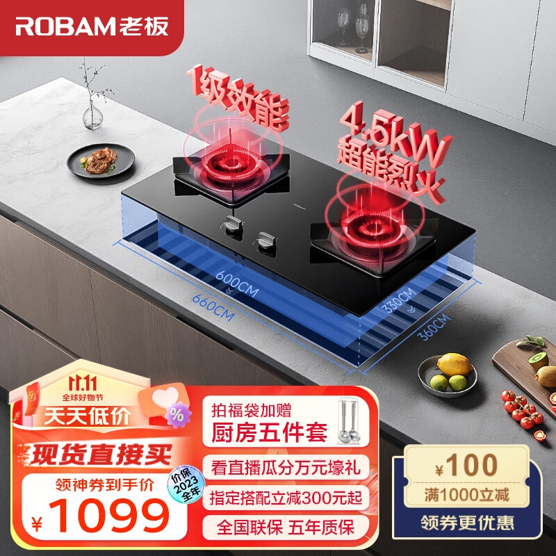 老板（Robam）燃气灶天然气灶双灶嵌入式 4.5kW小尺寸换装可调节灶具灶台 易洁台嵌两用高效猛火灶家用JZT-30B6D高性价比高么？