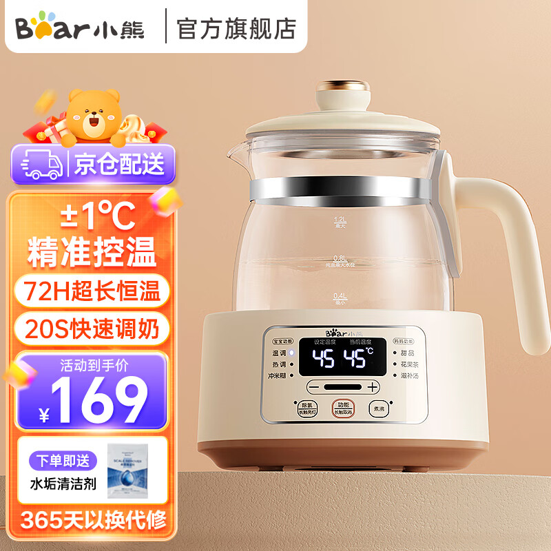 小熊（Bear）恒温水壶恒温壶婴儿调奶器奶瓶冲泡奶粉机点热烧水壶温奶器养生壶 柔光小夜灯 1.2L TNQ-D12Z9怎么看?