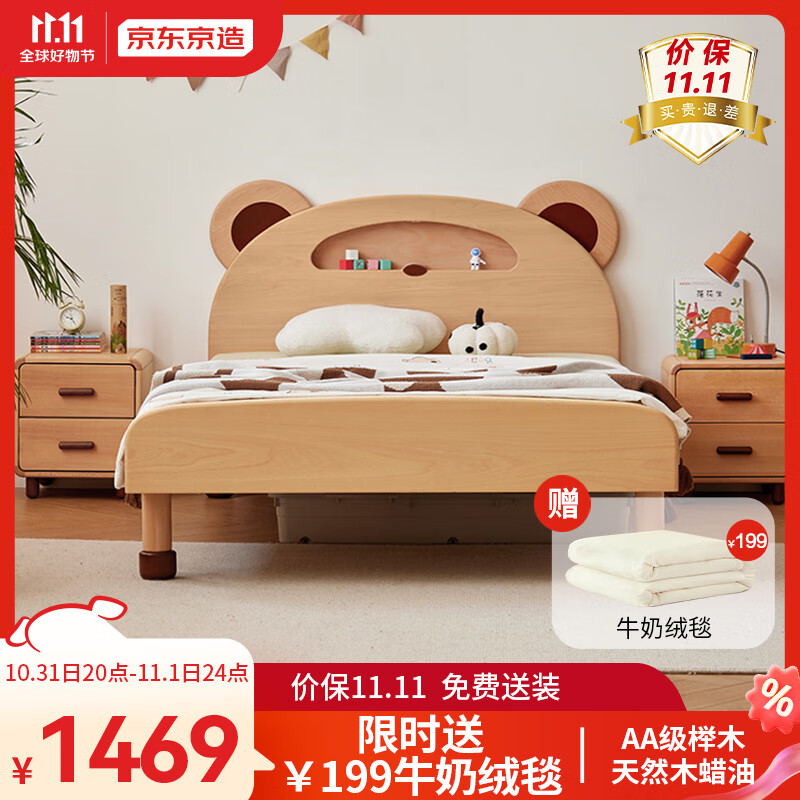 京东京造儿童床 欧洲AA级山毛榉 实木加厚多功能床头 1.5×2米高性价比高么？