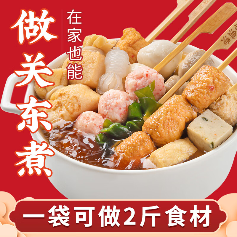 蜀香 关东煮汤料100g*3袋 日式0脂寿喜烧锅汤料包 炖菜调味料
