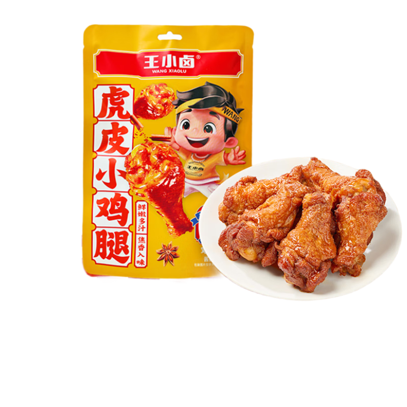 王小卤年货节休闲解馋鸡肉类小零食虎皮小鸡腿鸡翅根独立包装卤香味80g