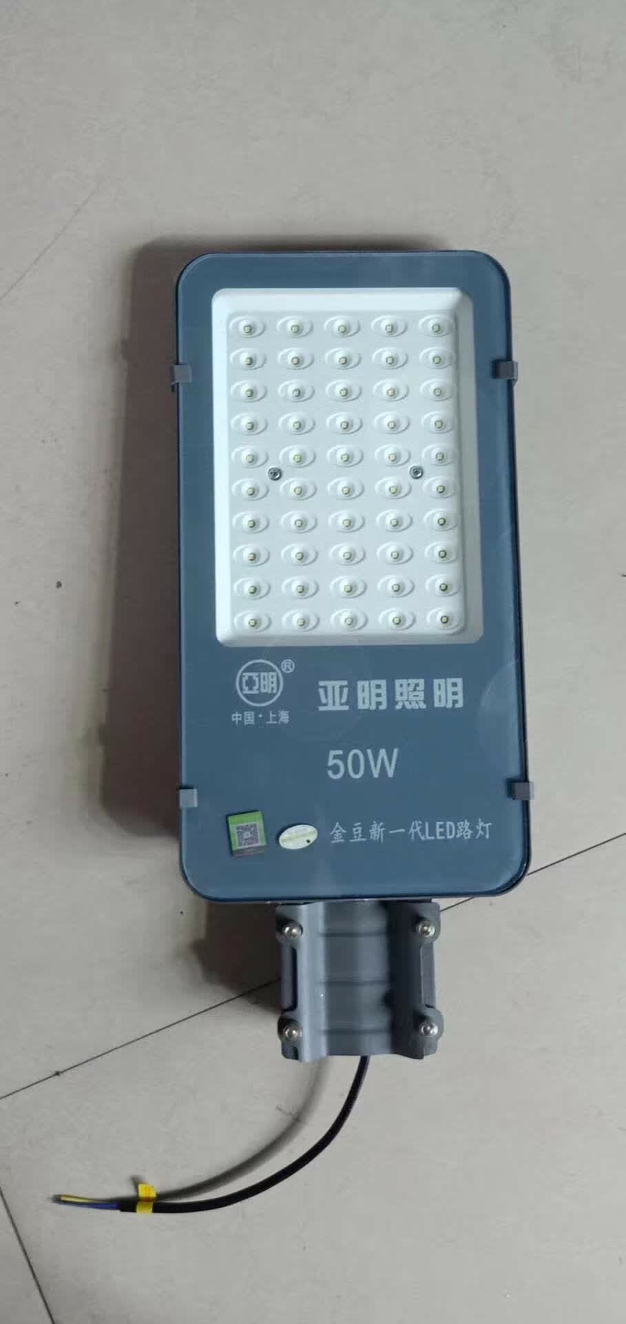 上海亚明上海led金豆路灯头 小金豆路灯头50w
