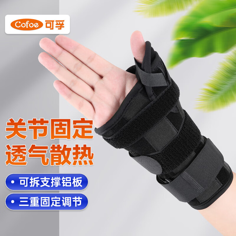 医用拇指固定带大拇指腱鞘男女士固定手腕护腕保护套护具骨折固定支具