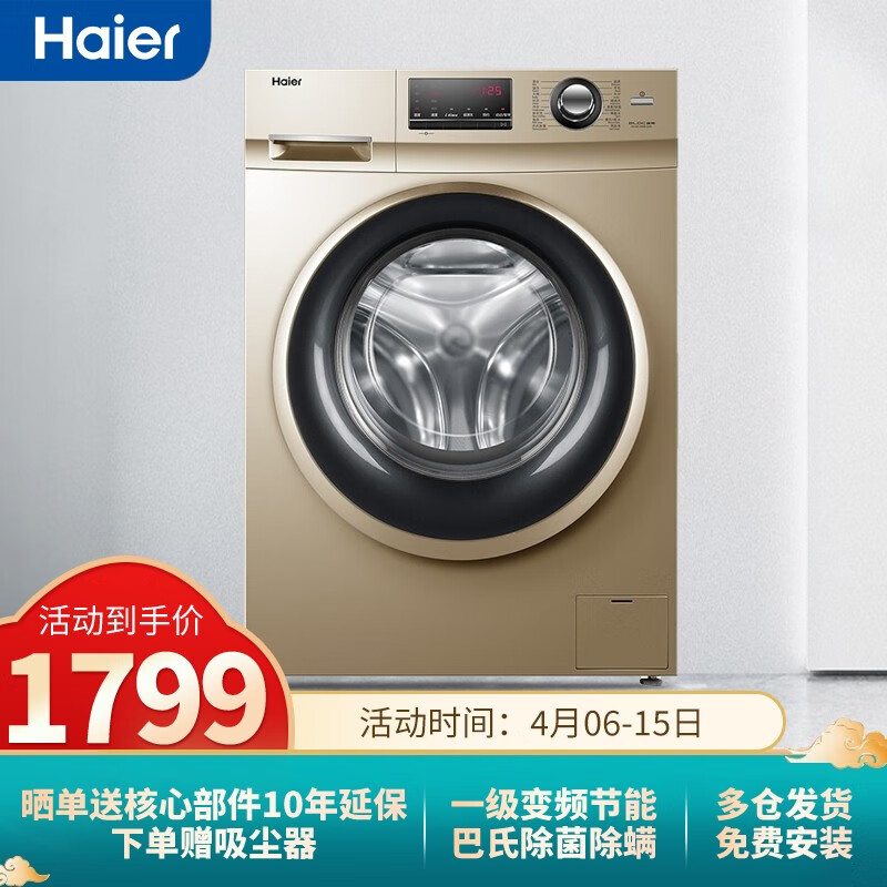 海尔G100108B12G洗衣机好不好