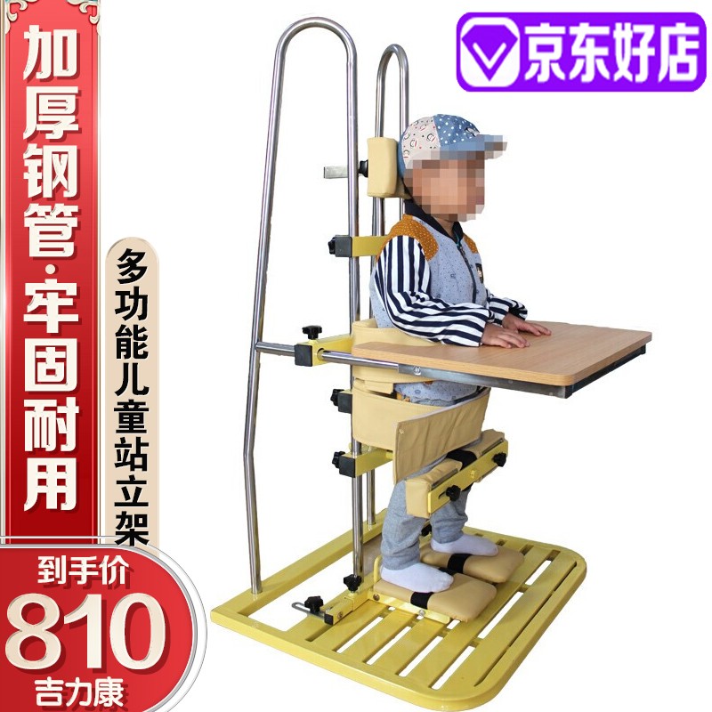 孝慈儿童站立架学步车儿童站立架儿童上肢下肢全身康复训练中风脑瘫
