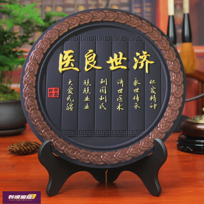 的礼品德医双馨感谢礼物定制表彰医师节摆件医院中医诊所 济世良医218