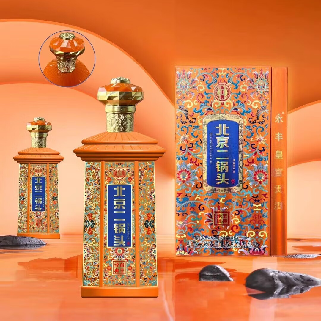 永丰牌永丰经典二锅头52度珐琅彩北京二锅头粮食白酒礼盒整箱价保 52度 500mL 6瓶 过节送礼店长推荐