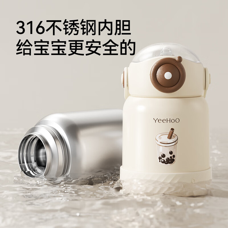英氏(YEEHOO)保温杯316不锈钢儿童吸管杯宝宝用杯儿童保温水杯水壶 第一杯奶茶杯(奶白)