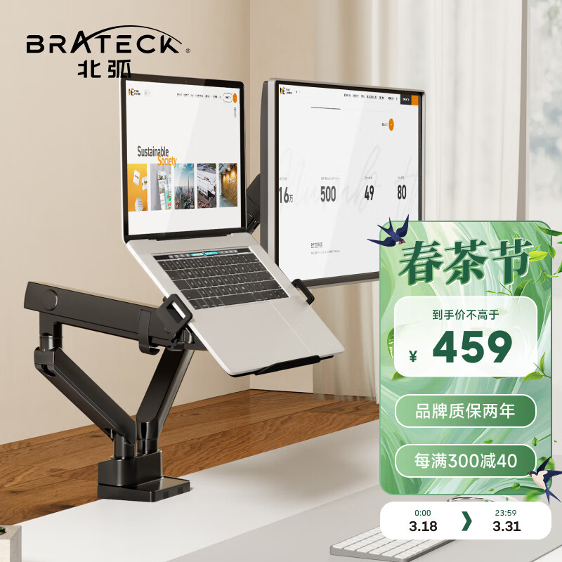 Brateck北弧 笔记本支架 显示器支架双屏 电脑屏幕底座增高架 显示器支架臂 台式电脑支架 E500-2+APE40