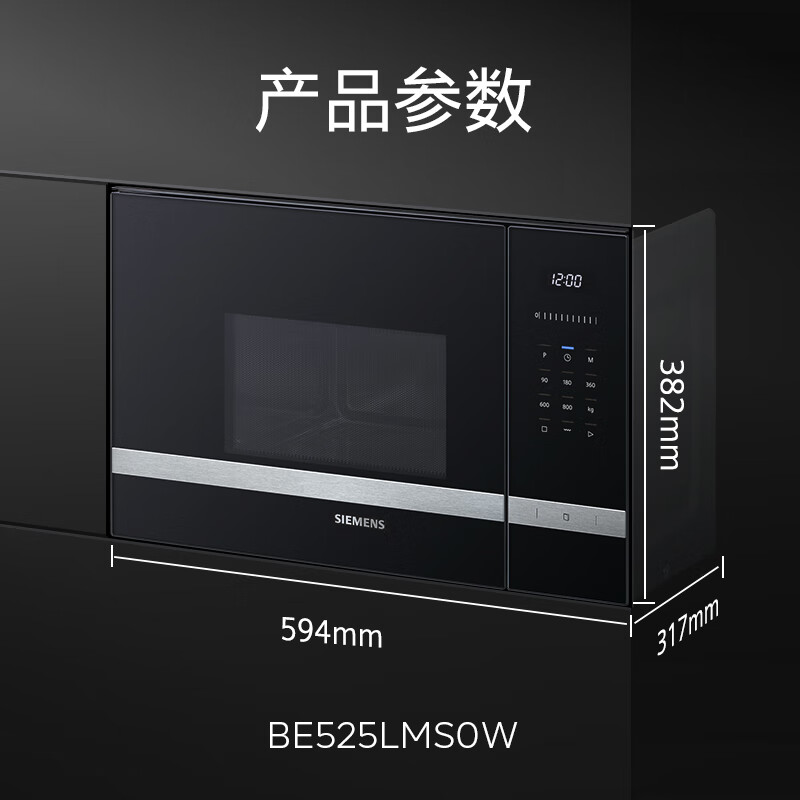 哪个嵌入式微波炉品牌是你的首选？这4款相信总有一款合适你-图片4