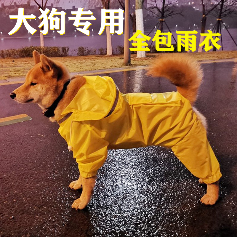 深度剖析测评华元宠具（hoopet）狗狗雨衣真的吗？大家都是怎么看待的