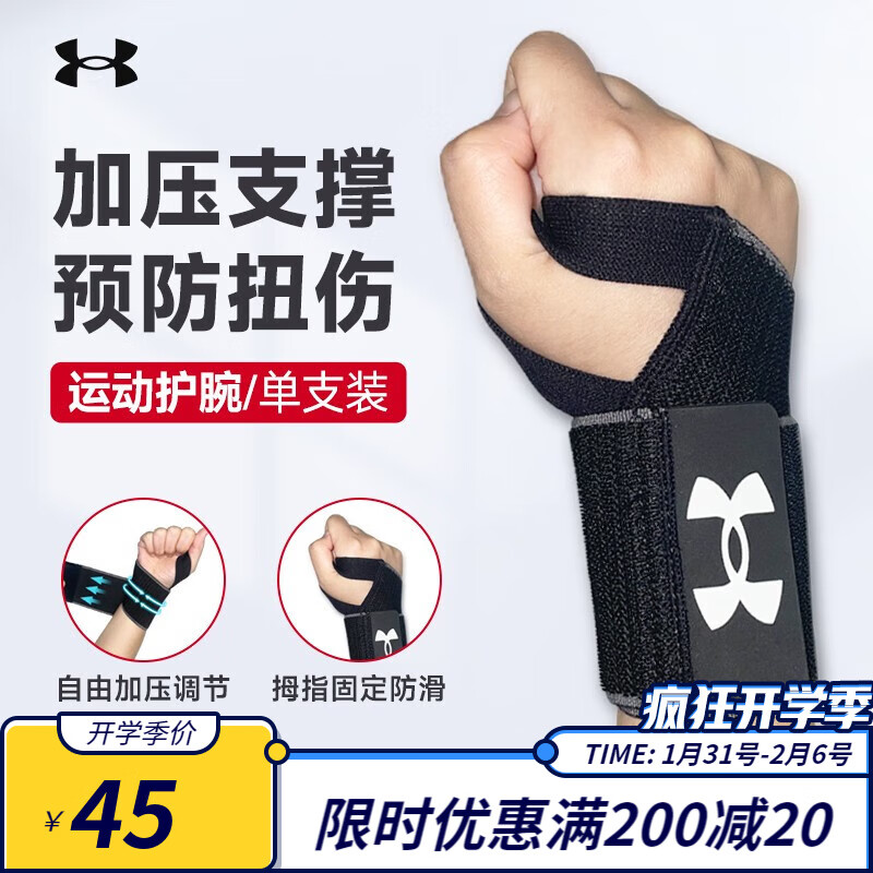 安德玛（Under Armour） UA安德玛运动护腕开放式加压护腕轻便小巧 黑色