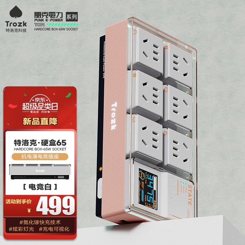 插座历史价格软件|插座价格走势