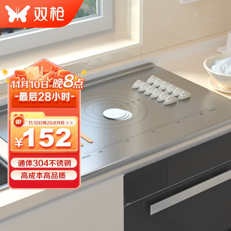 双枪(Suncha) 双枪 304不锈钢菜板面板 擀面板砧板切菜板 【现货】大号66*47cm使用感如何?