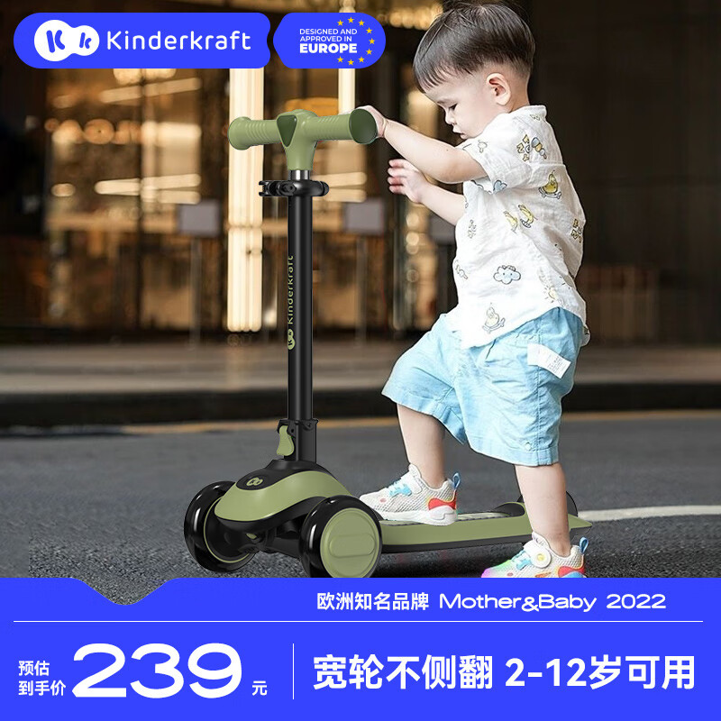 KinderKraft德国kk 滑板车儿童3-6岁踏板车可折叠调档2-6岁男女孩 森柏绿怎么看?