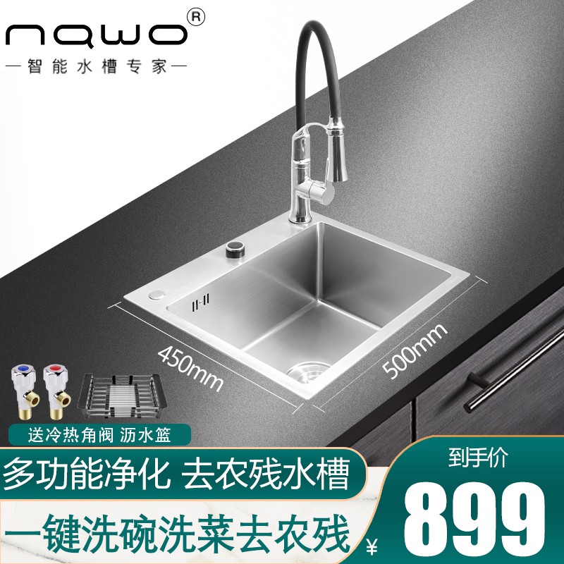 纳沃（nawo）超声波水槽洗碗机家用嵌入式台上盆安装智能净化菜盆304不锈钢双槽 5045S01(500*450)