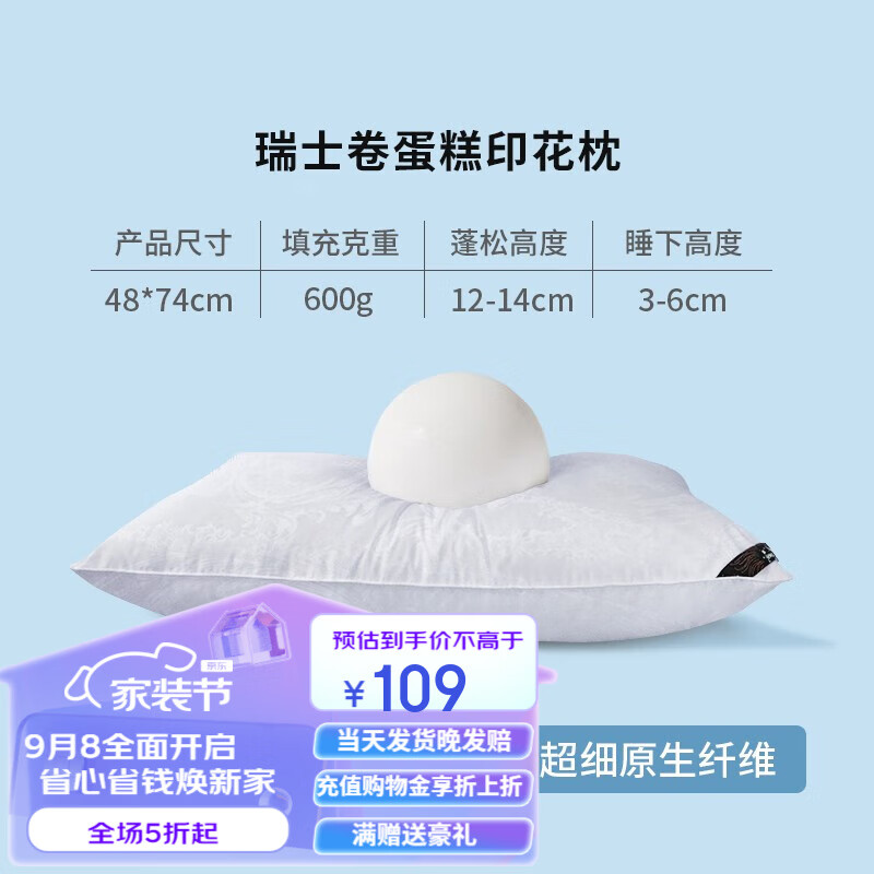 安睡宝（SOMERELLE） 100%全棉抗菌枕芯枕母婴A类 瑞士卷松软蛋糕枕-棉印花款 48*74cm