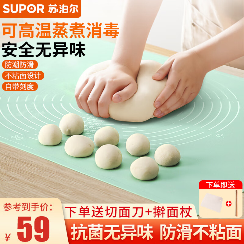 苏泊尔(supor) 硅胶揉面垫食品级面板家用加厚防滑不粘硅胶面板水果