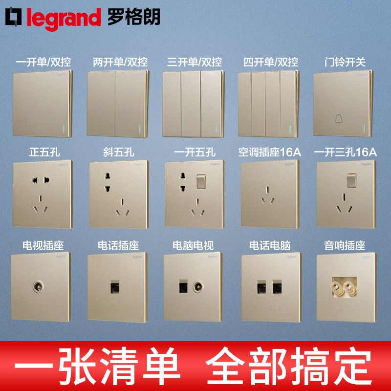 罗格朗 开关插座面板仕典米兰金家用86型五孔带USB墙壁电源暗装多孔插座 仕典米兰金斜五孔10只装 插座 【开关插座清单报价】