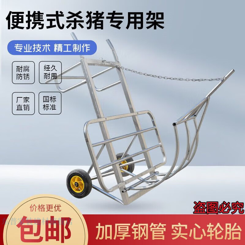 惠利得杀猪车设备杀猪移动式杀猪架子杀猪铁架子屠宰车肥猪固定铁架子